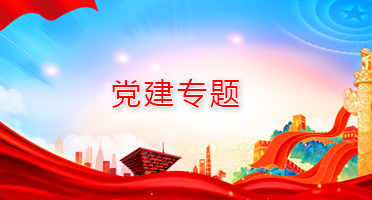 南京博納能源環(huán)?？萍加邢薰军h建專(zhuān)題