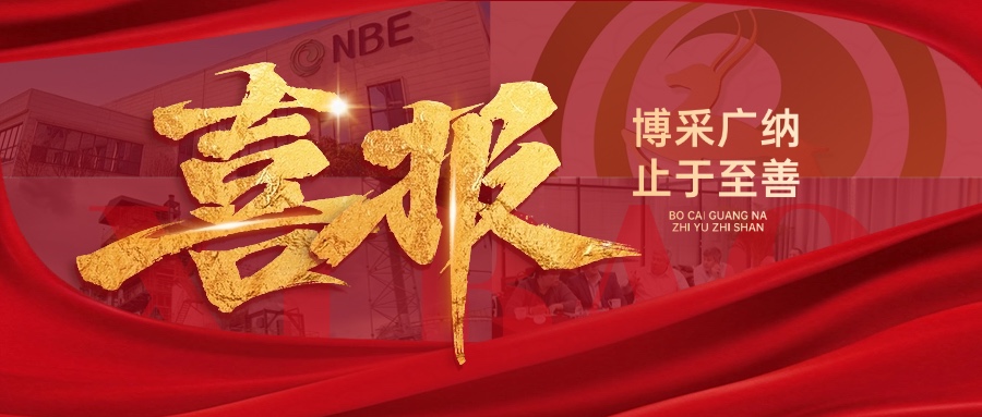硬核領(lǐng)跑！博納能環(huán)入榜2025年度南京市瞪羚企業(yè)